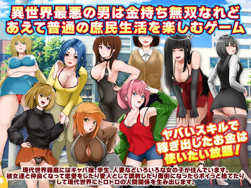 补档【探索RPG/NTR寝取/后宫】异世界传送奴隶(奴隷商人、現代世界に転送す)1.0 内置AI汉化+存档【PC+安卓-1.30GB】-ACG游戏姬