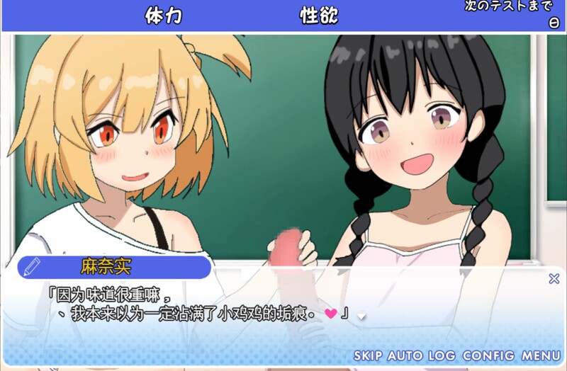 DL8月新作【养成SLG/萝莉雌小鬼/2C】雌小鬼的授课!(メ○ガキ授業!)V1.0 AI汉化+全CG【1.50G/新作】