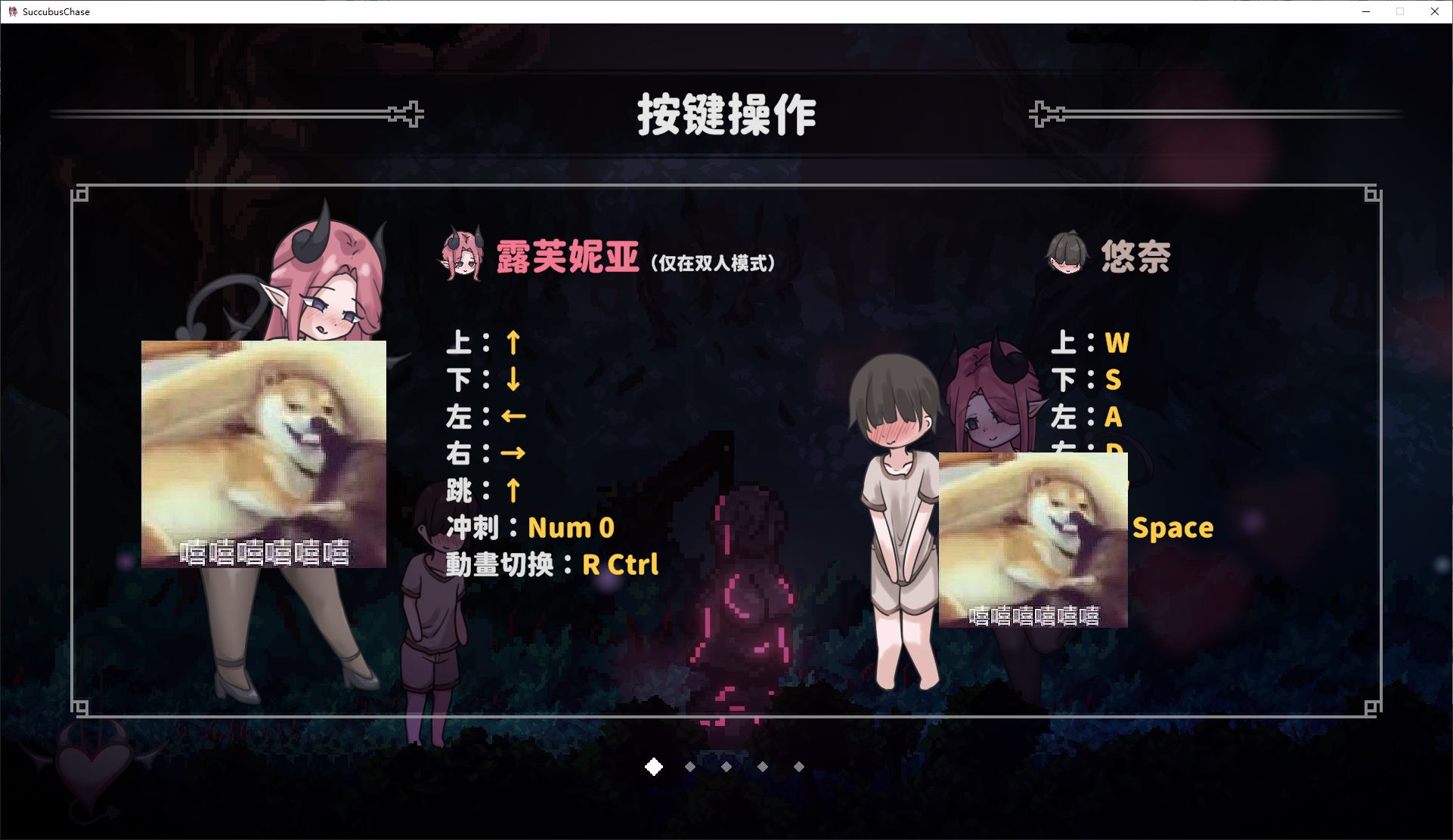 【日式ACT/中文】姐姐,别追我! ~ 与魅魔一起标记 DL官中版【新作/510M】