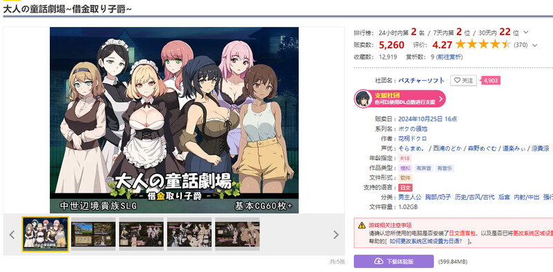 DL10月新作【战略SLG/历史古风/爆乳强X】成人童话剧场~债务追讨子爵~(大人の童話劇場~借金取り子爵~)V1.0 原版生肉【1.20G】 DL10月新作【战略SLG/历史古风/爆乳强X】成人童话剧场~债务追讨子爵~(大人の童話劇場~借金取り子爵~)V1.0 原版生肉【1.20G】