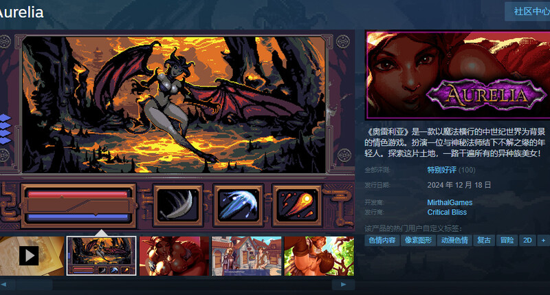 ST12月新作【爆款SLG/像素】奥雷利亚(Aurelia)V1.0 STEAM官中步兵【400MB】 ST12月新作【爆款SLG/像素】奥雷利亚(Aurelia)V1.0 STEAM官中步兵【400MB】