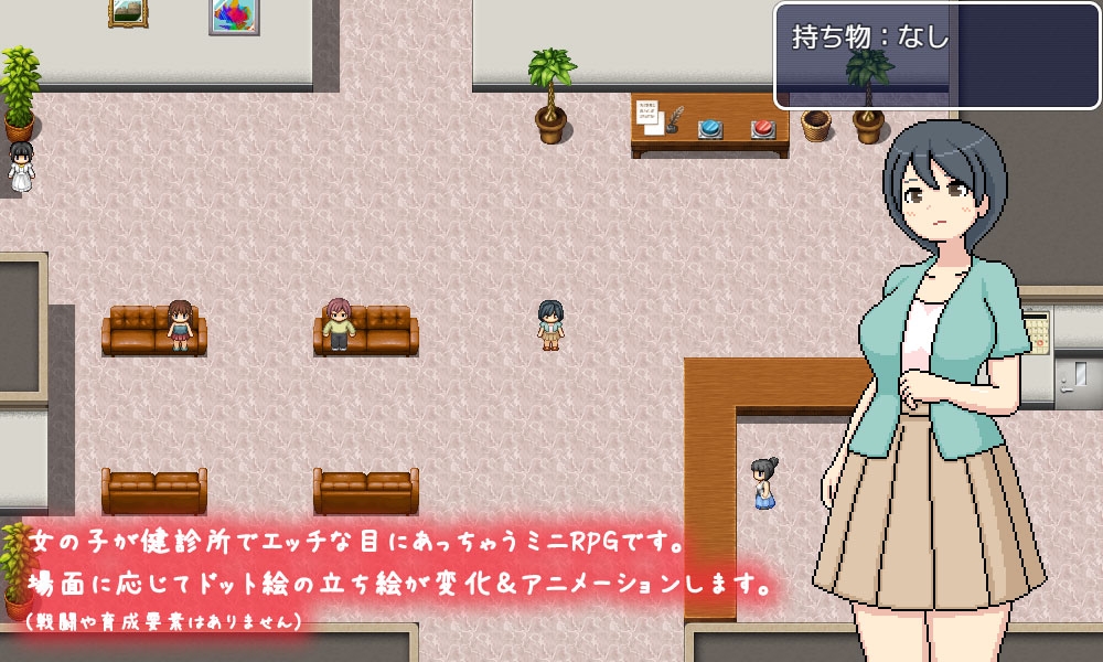 よこしま健診所