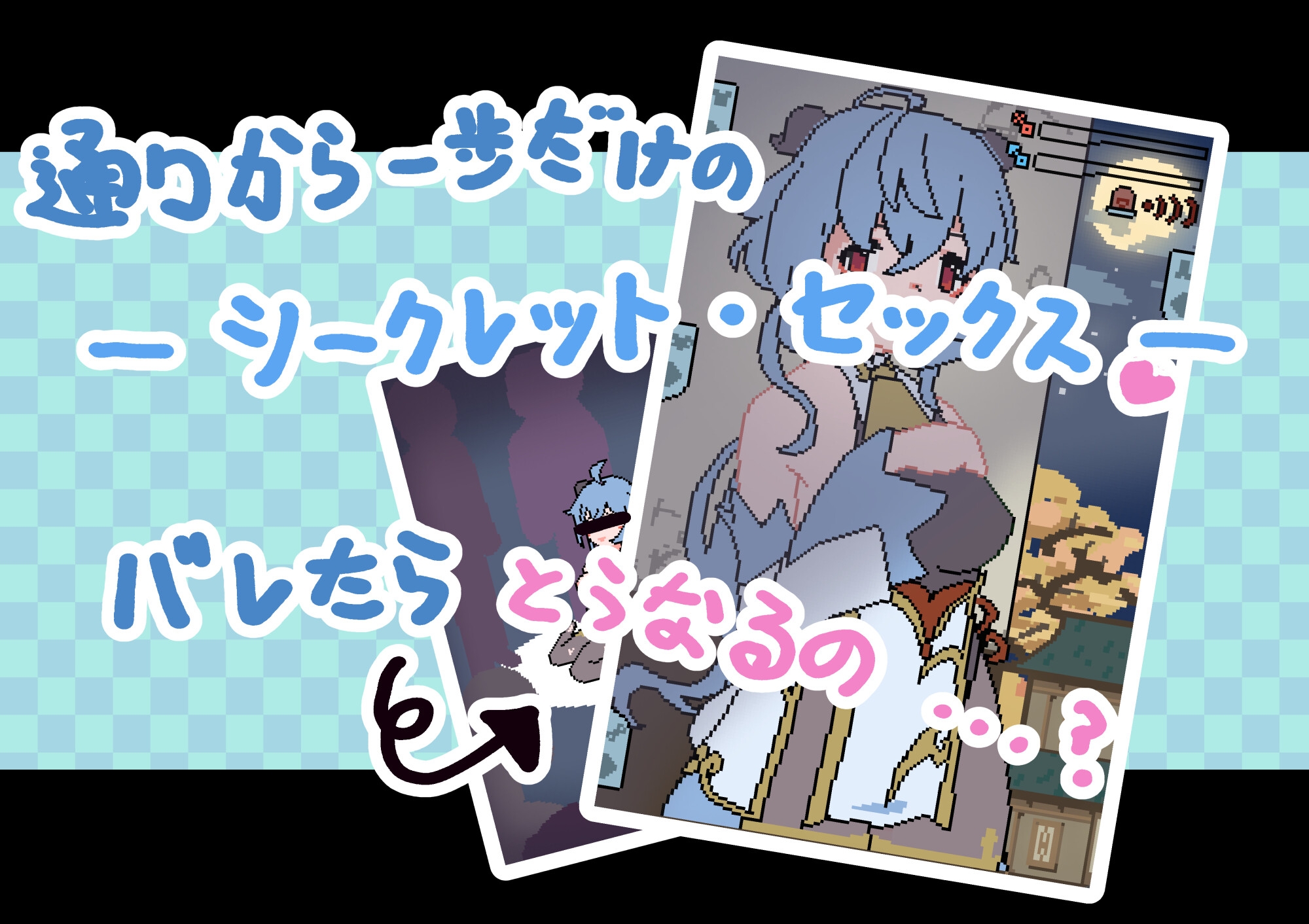 ◯雨と悪いことしましょう