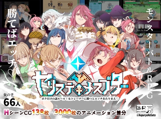 【爆款RPG/中文/动态】H版宝可梦：只属于我的迷之规则！V1.17+V2.16DLC官中整合版 [2.9G/更新]-ACG游戏姬