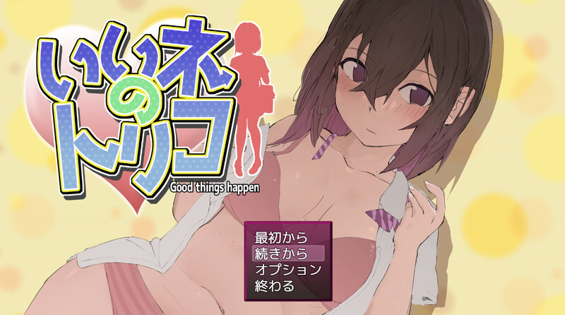 DL7月新作【探索RPG/直播强X/动态】好想成为网红啊(いいネのトリコ)V1.0 AI汉化【1G】-ACG游戏姬