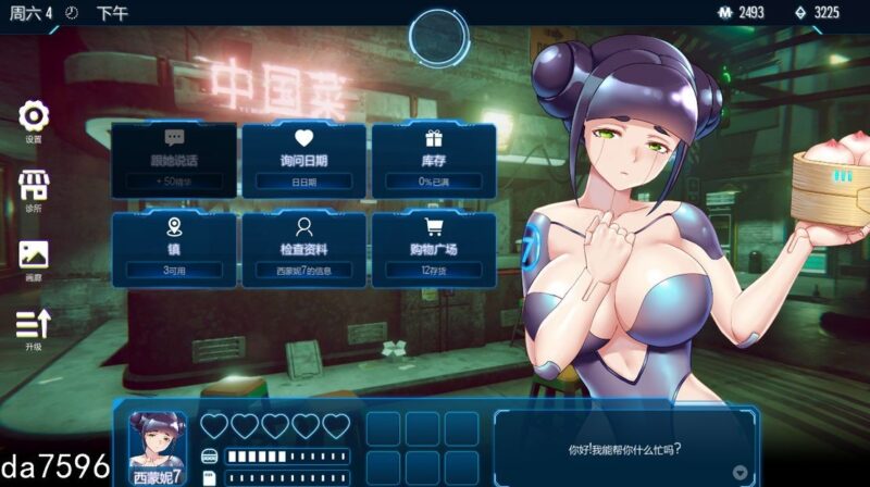 [亚洲风SLG/动态/休闲] 赛博爆恋 Cyber.Crush.2069 ver1.0 官方中文正式步兵版 [1G]-ACG游戏姬