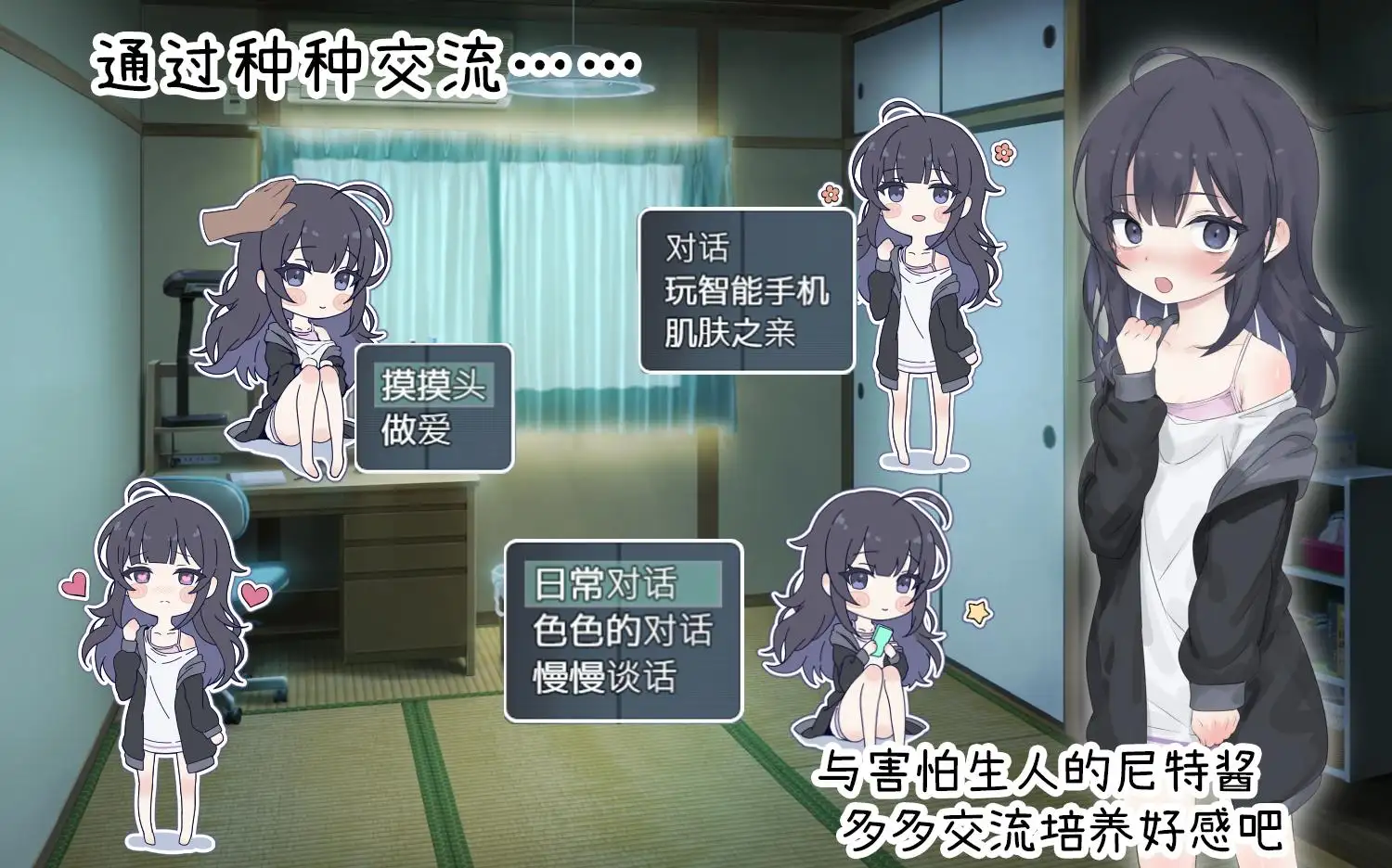 [更新] 幸福家里蹲的养成方法 Ver1.0.7-ACG游戏姬
