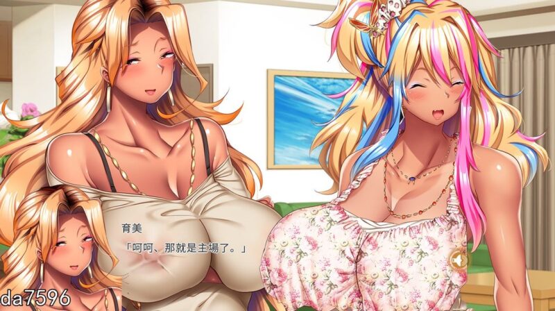 【DL6月新作】热爱性爱的母女(完堕ちXギャル母娘)V1.0-ACG游戏姬