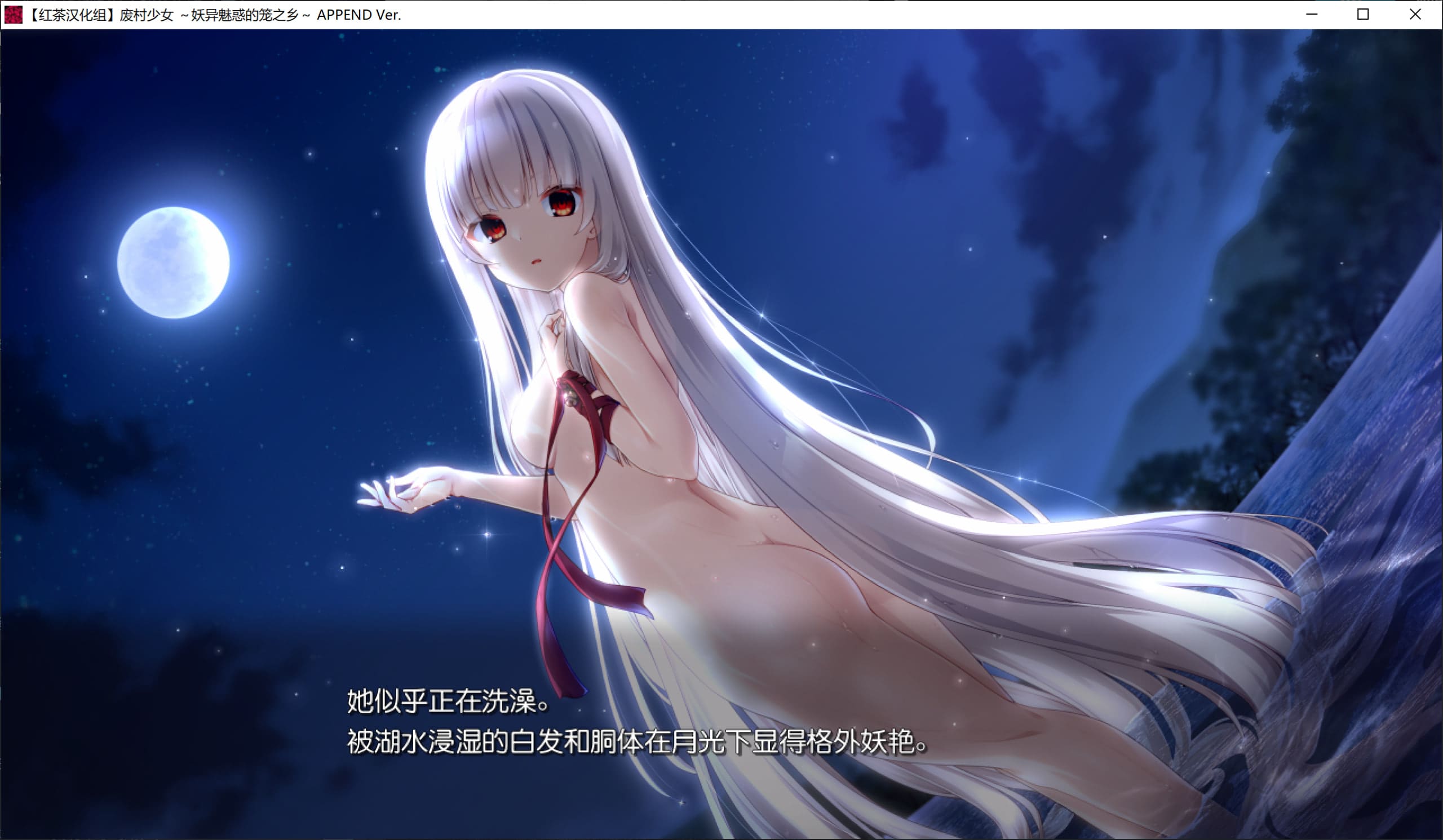 图片[4]-[ADV/中文] 废村少女 ~妖异魅惑的笼之乡~廃村少女～妖し惑ひの护梧～汉化版+全CG存档 [4G]-ACG游戏姬