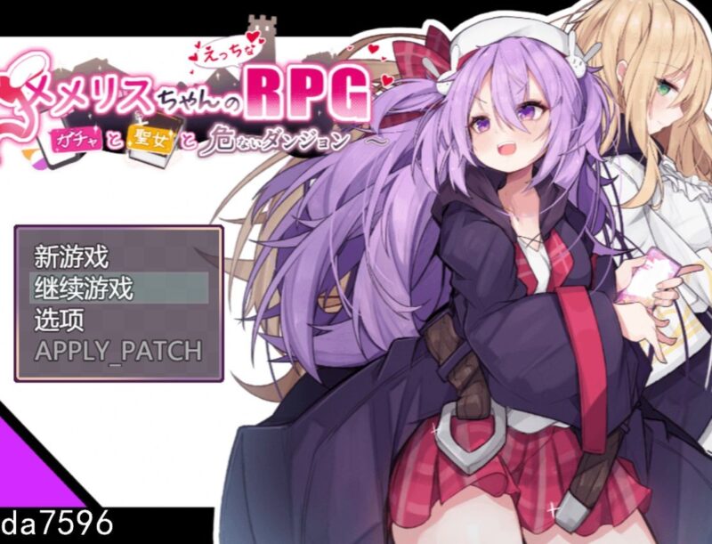 【爆款RPG/汉化/动态】梅梅丽酱的色情RPG ～~扭蛋与圣女与危险的地下城~V1.03挂载Al汉化版+存档 [1.3G]-ACG游戏姬