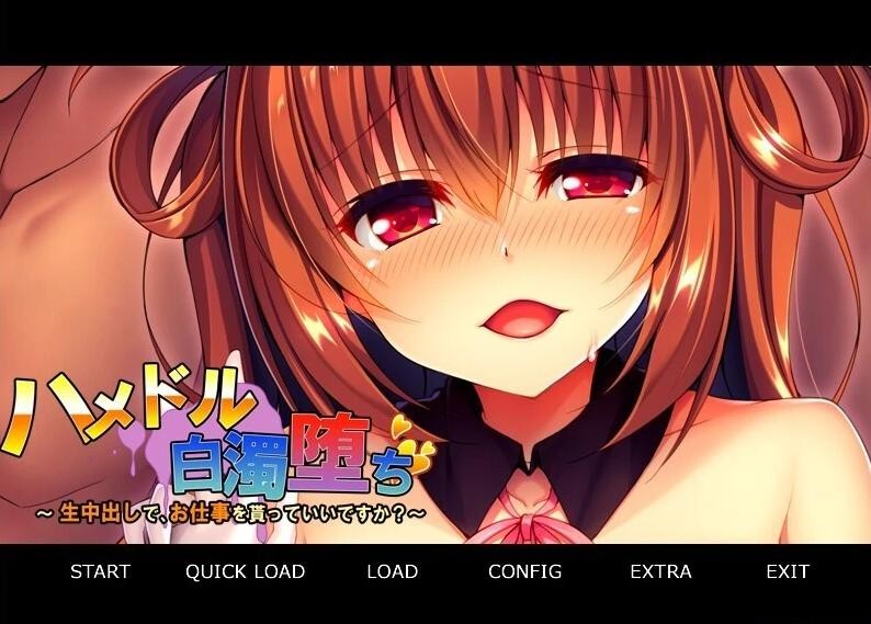 [ADV/汉化] 白浊堕落~可以接受生中處,得到工作吗？AI汉化版★全CV [500M]-ACG游戏姬