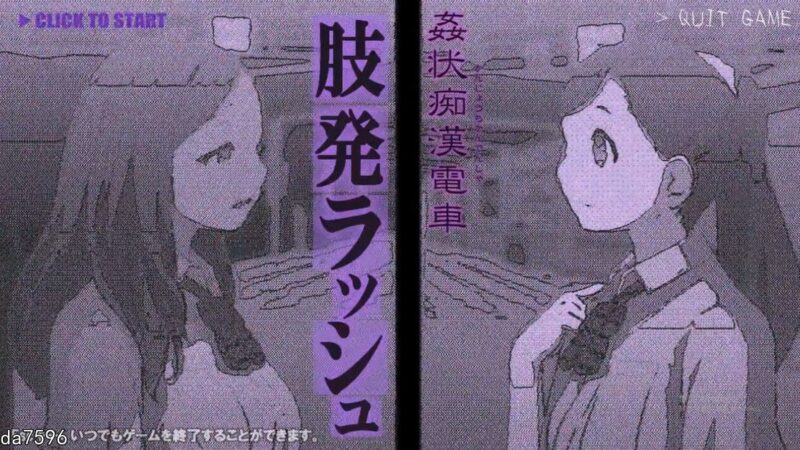 [互动SLG/全动态] 通歼瑟狼电车最高峰 姦状痴漢電車-ACG游戏姬