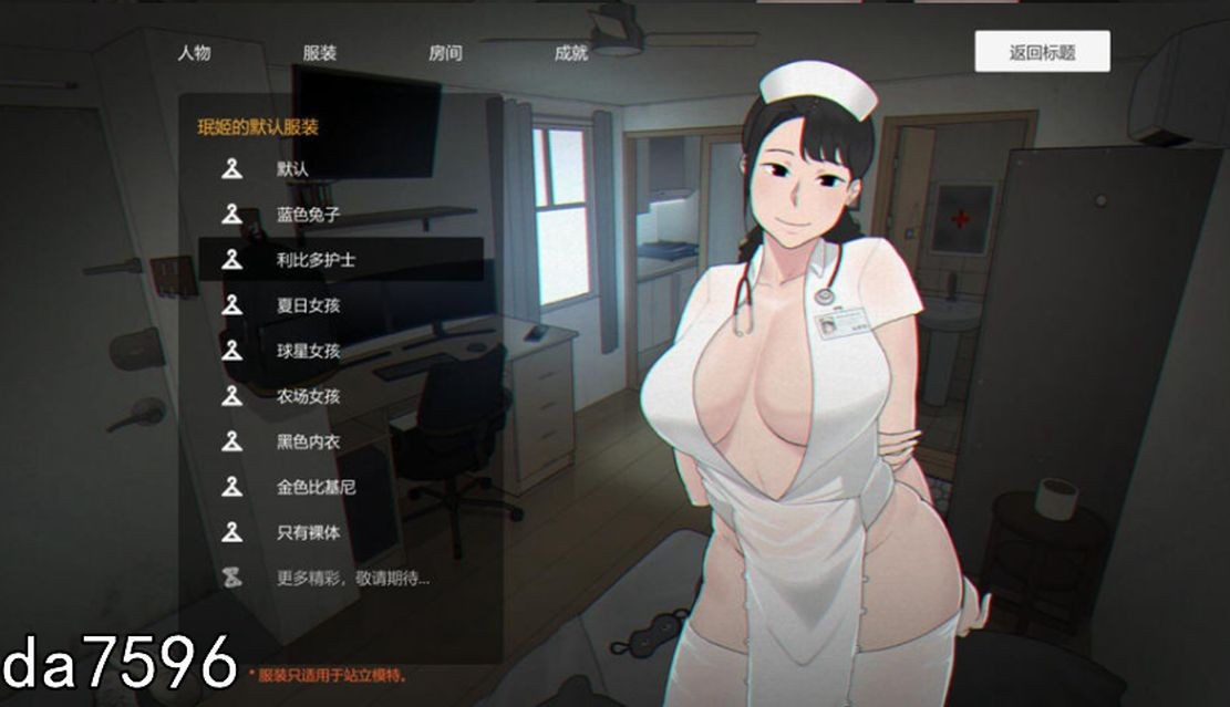 图片[2]-[更新]生化危机 亡灵房客 Tenants of the Dead V1.05-ACG游戏姬