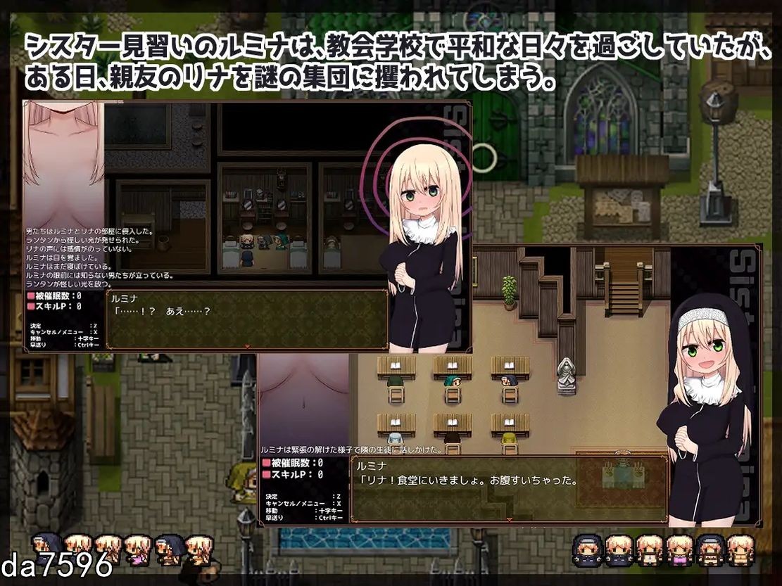 图片[2]-[日式RPG/淫堕] 催眠修女露米娜与催眠教团 シスタールミナと催眠教団 1.0 PC+安卓 汉化作弊版 [1G]-ACG游戏姬