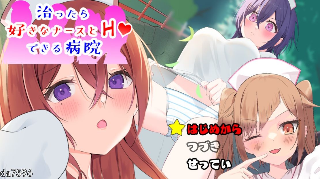 [日式RPG/淫堕] 可以和护士发生关系的医院 1.0 汉化版 [PC+安卓-1G]-ACG游戏姬