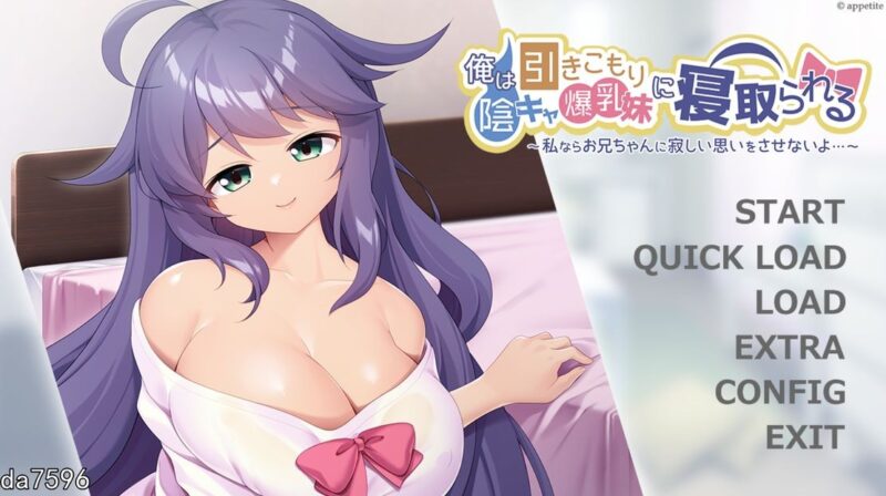 [日式ADV/伦理] 我被宅女阴暗系妹妹横刀夺爱 ~如果是我的话,不会让哥哥感到寂寞的~ AI汉化版 [500M]-ACG游戏姬