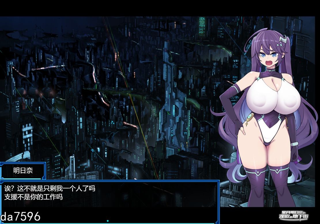 图片[3]-[日式RPG/淫堕] 星月明日奈与淫欲地下街 星月明日奈と淫欲の地下街 claude-3-5-sonnet Josef 汉化版 [1.7G]-ACG游戏姬