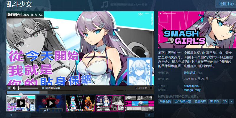 图片[2]-[更新]乱斗少女（SmashGirls）V1.0.9-ACG游戏姬