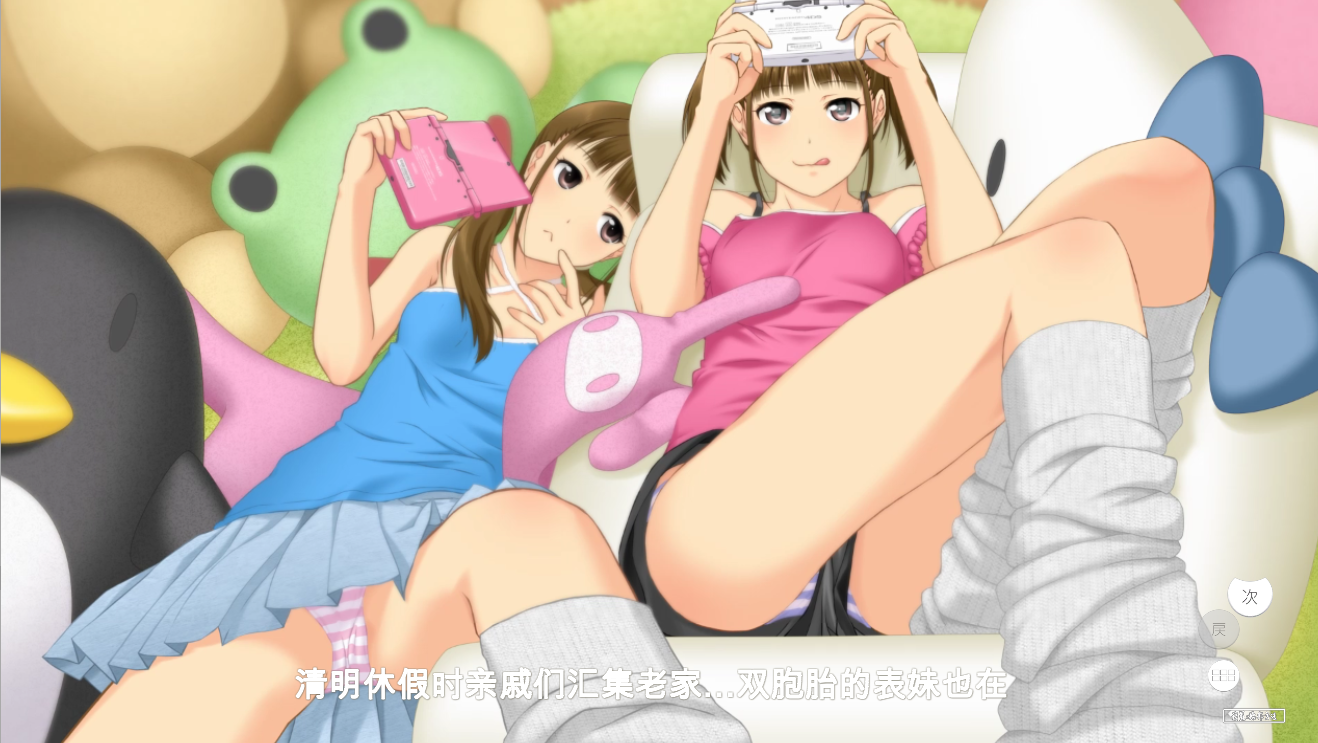[补档] 亲戚家双胞胎少女逆推!被发现人生就完蛋!-ACG游戏姬