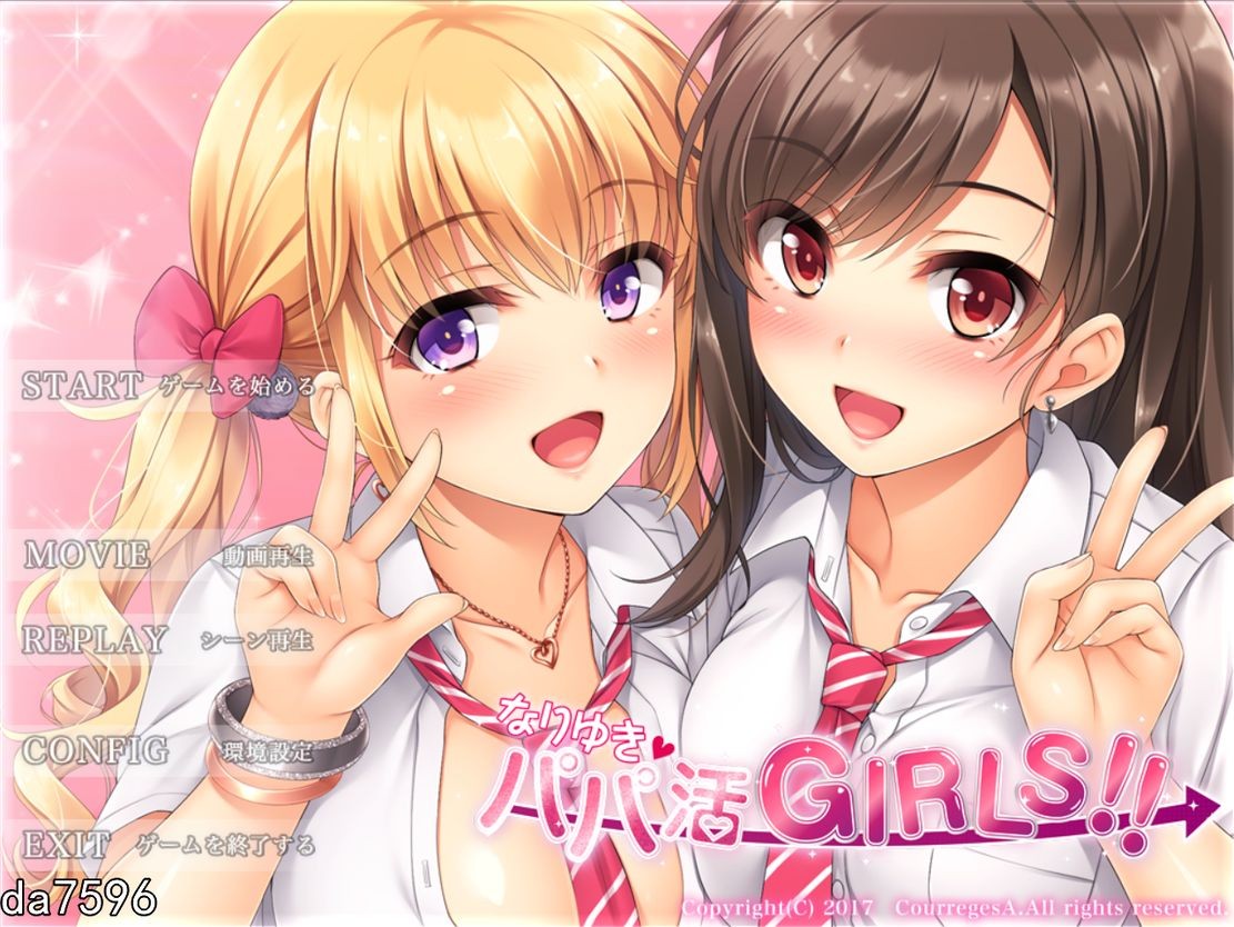补档[日式ADV/动态] 惠里和千寻的援助交际日记~なりゆき→パパ活GIRLS!! 完美汉化版 [1G]-ACG游戏姬
