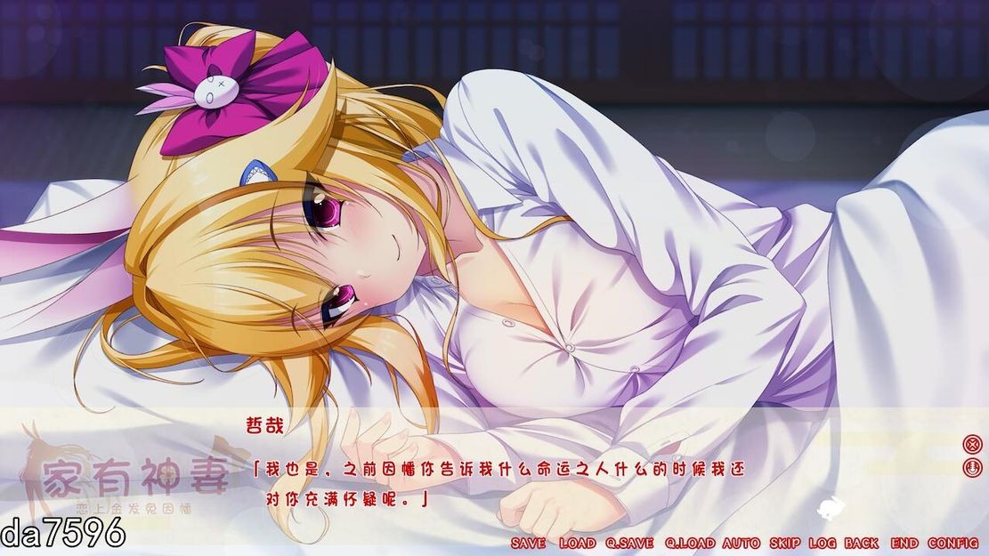 图片[2]-【日式ADV/兽耳娘】家有神妻 恋上金发兔因幡 家神女房～恋する因幡は金髪うさぎ 完整汉化版 [1.2G]-ACG游戏姬