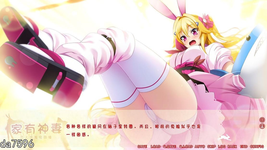 图片[3]-【日式ADV/兽耳娘】家有神妻 恋上金发兔因幡 家神女房～恋する因幡は金髪うさぎ 完整汉化版 [1.2G]-ACG游戏姬