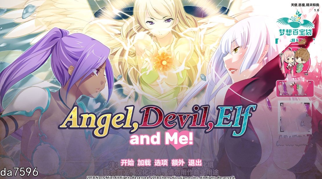 补档 【日式SLG/后宫】天使,恶魔,精灵和我 精翻汉化完结版 CG+全CV [PC+安卓-1.6G]-ACG游戏姬