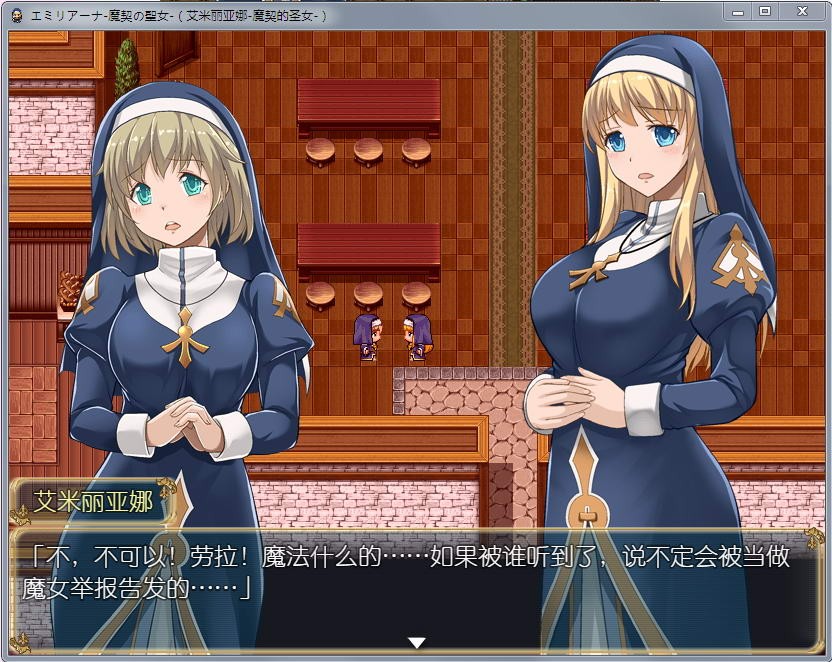图片[2]-[RPG/汉化/全动态] 艾米莉亚娜：魔契的圣女2.0全DLC V4 PC+安卓汉化最终版 [1.5G]-ACG游戏姬