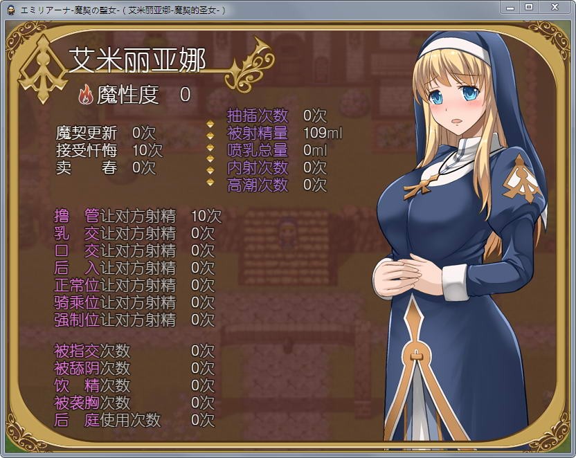 图片[3]-[RPG/汉化/全动态] 艾米莉亚娜：魔契的圣女2.0全DLC V4 PC+安卓汉化最终版 [1.5G]-ACG游戏姬