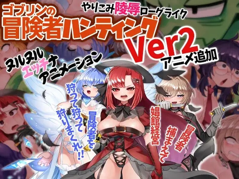 图片[2]-[RPG/汉化] 哥布林冒险者狩猎 Goblin Adventurer Hunting V2.0 STEAM官方中文版 [1.1G]-ACG游戏姬
