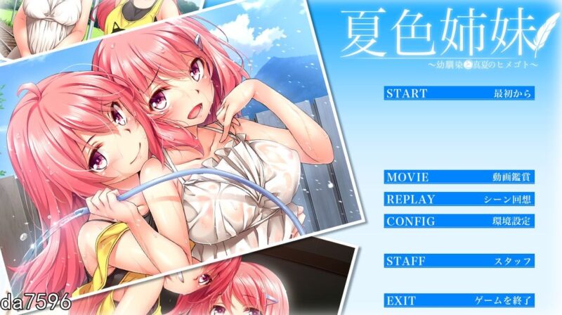 [日式ADV/姐妹花/动态] 夏色姐妹～青梅竹马与盛夏秘事 ~ 全线汉化版 全CV [3.5G]-ACG游戏姬