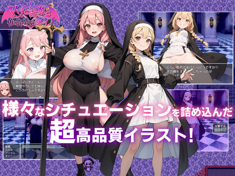 [更新]【回合RPG/AI生成/2C】淫魔与催眠洗脑逆强暴-ACG游戏姬