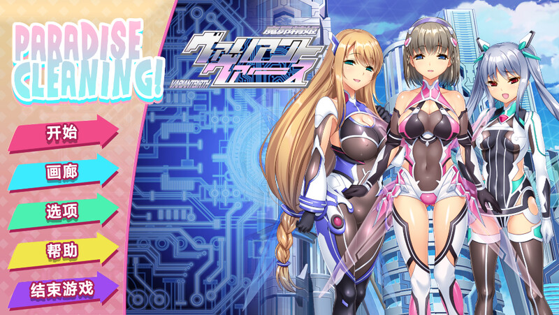 ST8月新作【休闲SLG/互动触摸/动态2C】PARADISE CLEANING – ヴァリアントヴァース – V1.0 STEAM官中【200MB/新作】-ACG游戏姬