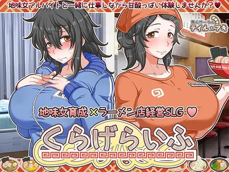 [补档]栈妓/水母人生（くらげらいふ ） V1.40-ACG游戏姬