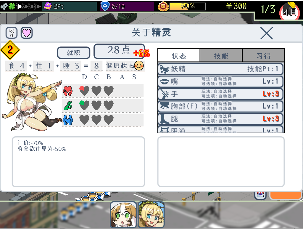 [补档]怪物娘学园モン娘学園 V1.31-ACG游戏姬