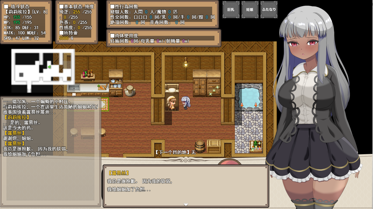 图片[2]-[补档][RPG/汉化] 为了治疗弟弟的病，莉莉拉成了权贵的情妇 云翻汉化版 [1.3G]-ACG游戏姬