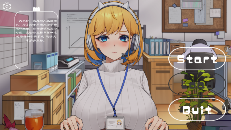 [补档][[SLG/官中] 冲击！OL姐姐的办公室银荡直播衝撃!OL姉ちゃんのオフィスライブ配信V1.26官方中文版 [1.6G]-ACG游戏姬