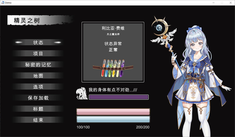 [更新]琳妮的莉薇亚（リンネのリビア）V240811-ACG游戏姬