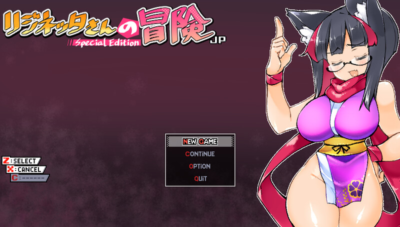 [补档]【动作ARPG/爆乳巨乳/像素全动态】莉吉内塔的冒险～-ACG游戏姬