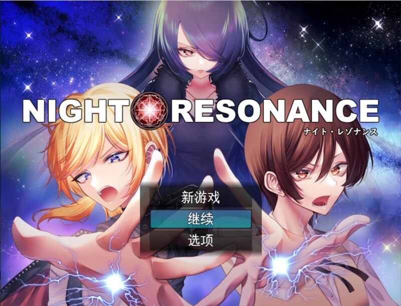 DL7月新作【回合RPG/魅魔男受/2C】夜之共鸣（NIGHT RESONANCE）V1.0 AI汉化+全CG【1.50G/新作】-ACG游戏姬