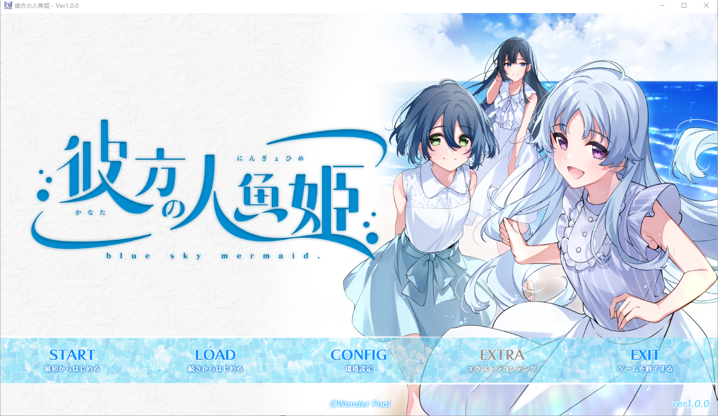 [ADV/汉化] 彼方的人鱼姬 彼方の人魚姫 Ver1.0 AI汉化版+全CG存档★全CV [4.3G]-ACG游戏姬