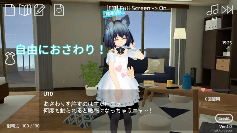 [补档]【互动SLG/全动态/3C】使用U10-CHAN可以吗！？（U10ちゃんを使っちゃってもいいんですか!?）V1.2 DL官方中文【PC+安卓双端-1.30G】-ACG游戏姬