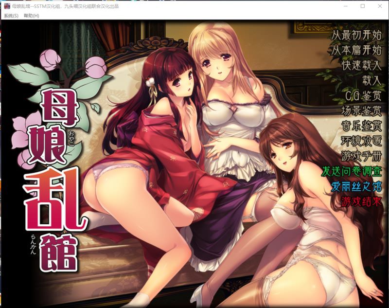 [SLG/汉化] 母娘乱馆V2.8 PC+安卓模拟最终完整汉化版CG [4.1G]-ACG游戏姬