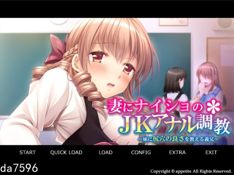 【日式ADV/伦理】妻子不知道的JK尻门教育~-ACG游戏姬