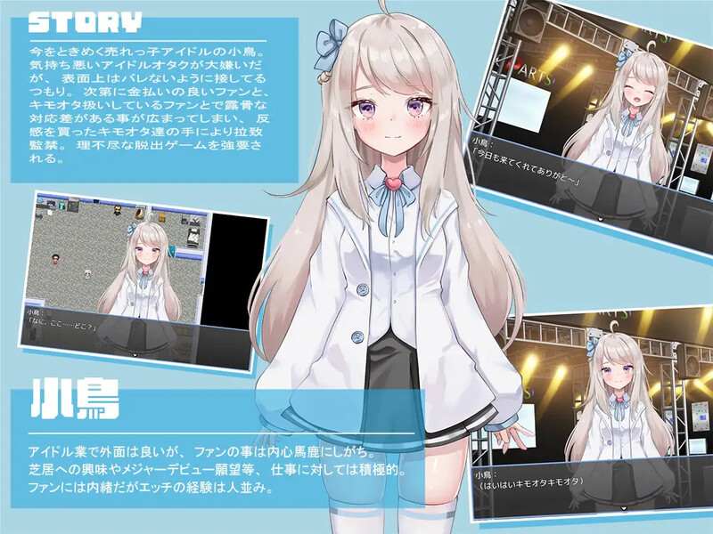 补档【探索RPG/艺人偶像/2C】囚爱偶像！-ACG游戏姬