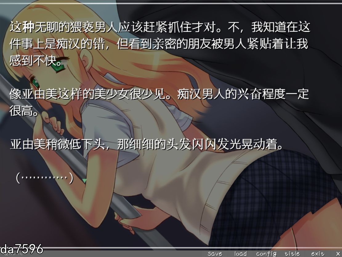 图片[3]-【日式ADV/变娘/汉化】朋友变成了美少女回来了-ACG游戏姬