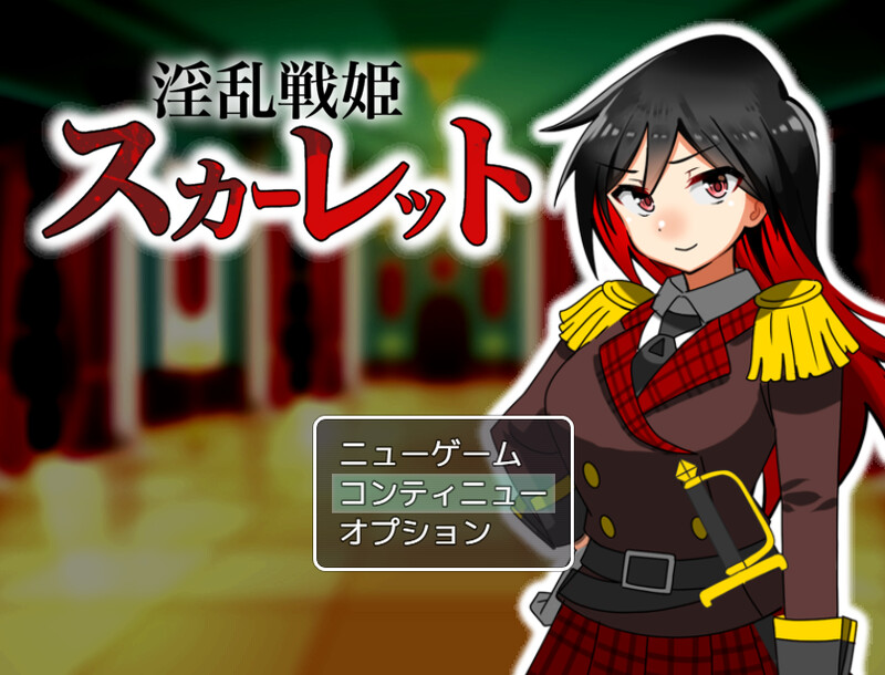 DL5月作品【探索RPG/强行强X/2C】淫乱战姬斯嘉丽（淫乱戦姫スカーレット～激チョロ最強戦姫が下っ端盗賊に種付け凌○され快楽堕ち～）V1.0 AI汉化+全CG【1G】-ACG游戏姬