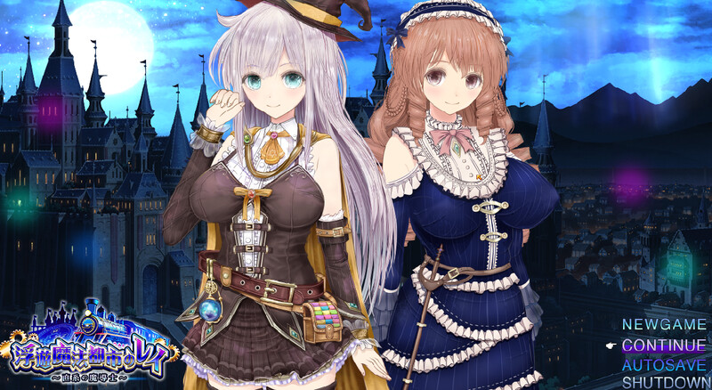 [更新]【回合RPG/幻想卖淫/2C】浮游魔法都市的雷 ～直系的魔导士～（浮遊魔法都市のレイ ～直系の魔導士～） 先行体験版7 AI汉化+全CG【3G/更新】-ACG游戏姬