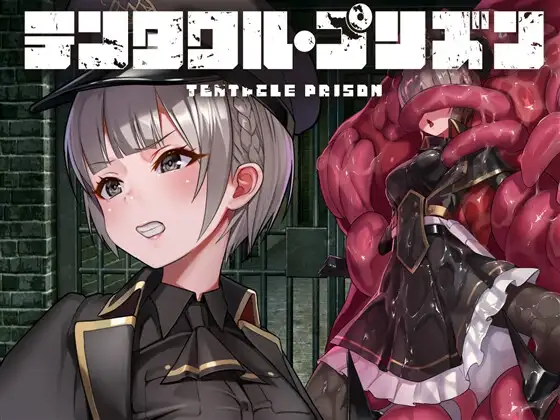 [新官中]【回合RPG/触手监禁/2C】 触手监狱（テンタクル・プリズン） V1.0.0 DL官方中文【700MB】-ACG游戏姬