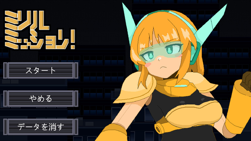 DL8月新作【动作ACT/像素全动态/2C】米莉尔任务！（ミリルミッション!）V1.1 DL原版生肉 【1.30G/新作】-ACG游戏姬